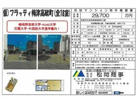 京都府京都市右京区梅津高畝町