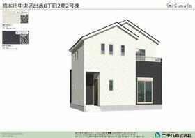 熊本県熊本市中央区出水８丁目