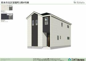 熊本県熊本市北区室園町