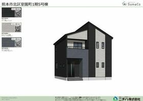 熊本県熊本市北区室園町