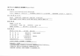 仮）フラッティ桝屋町