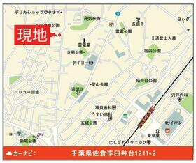 千葉県佐倉市臼井台