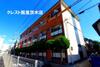 グリーンハイツ 3階 築50年4ヶ月の賃貸物件