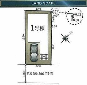 埼玉県新座市片山1丁目