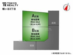 東京都渋谷区幡ヶ谷３丁目