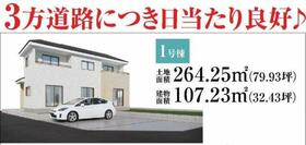 栃木県那須塩原市西幸町