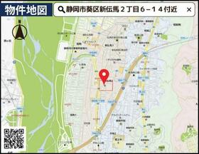 静岡県静岡市葵区新伝馬２丁目