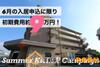 西牟田駅より徒歩22分 4階 築27年6ヶ月の賃貸物件