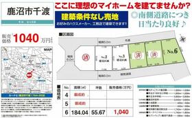 栃木県鹿沼市千渡