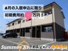 羽犬塚駅より徒歩20分 2階 築14年1ヶ月の賃貸物件