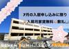 羽犬塚駅より徒歩32分 3階 築20年6ヶ月の賃貸物件