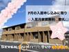 羽犬塚駅より徒歩61分 1階 築5年7ヶ月の賃貸物件