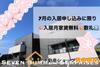 西牟田駅より徒歩33分 1階 築13年7ヶ月の賃貸物件