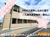 筑後船小屋駅より徒歩25分 2階 築14年3ヶ月の賃貸物件