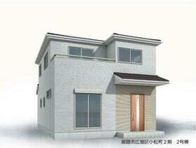 兵庫県姫路市広畑区小松町４丁目