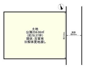 奈良県奈良市六条緑町１丁目