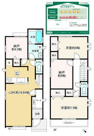 東京都昭島市田中町２丁目