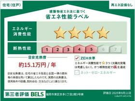 福岡県福岡市東区奈多１丁目