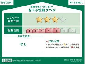福岡県福岡市早良区梅林７丁目
