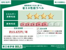 福岡県福岡市東区八田３丁目