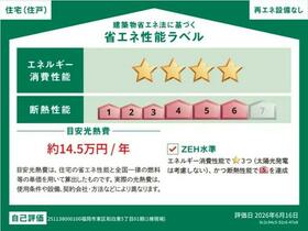福岡県福岡市東区和白東５丁目