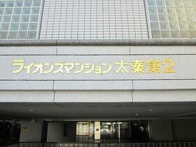 ライオンズマンション太秦第２