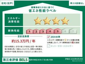 福岡県福岡市東区奈多３丁目