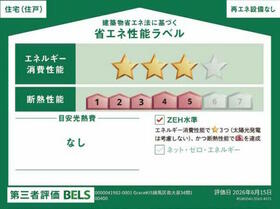 東京都練馬区南大泉４丁目