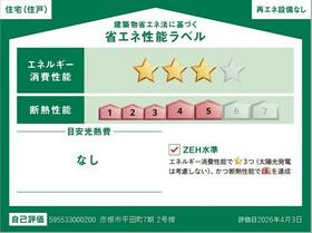 滋賀県彦根市平田町