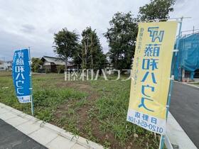 東京都日野市大字上田