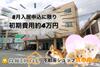 西牟田駅より徒歩50分 築42年5ヶ月 3階建の賃貸物件