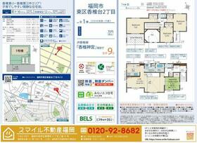 福岡県福岡市東区香椎台２丁目
