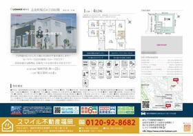 福岡県糟屋郡志免町桜丘４丁目