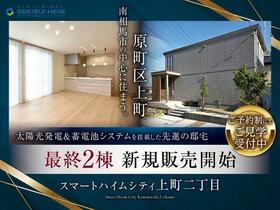 福島県南相馬市原町区上町2丁目