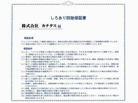 埼玉県熊谷市伊勢町
