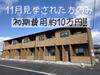 羽犬塚駅より徒歩61分 1階 築4年11ヶ月の賃貸物件