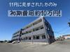 羽犬塚駅より徒歩27分 3階 築18年9ヶ月の賃貸物件