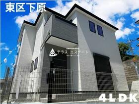 福岡県福岡市東区下原２丁目