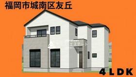 福岡県福岡市城南区友丘４丁目