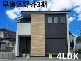 福岡県福岡市早良区野芥５丁目