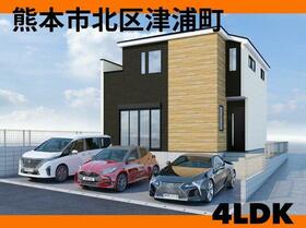 熊本県熊本市北区津浦町