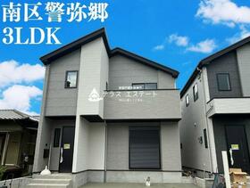 福岡県福岡市南区警弥郷３丁目