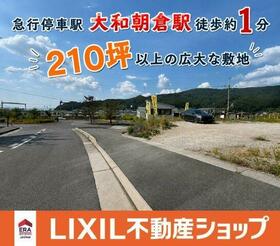 奈良県桜井市朝倉台西４丁目