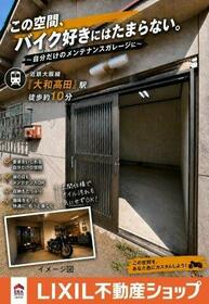 奈良県大和高田市大字大中