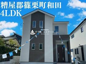 福岡県糟屋郡篠栗町和田３丁目