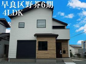 福岡県福岡市早良区野芥６丁目