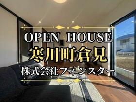 神奈川県高座郡寒川町倉見