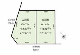 愛知県長久手市長配３丁目