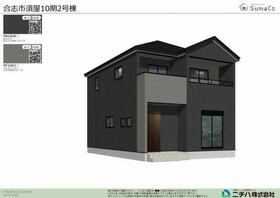 熊本県合志市須屋