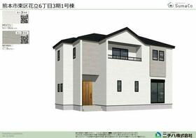 熊本県熊本市東区花立６丁目